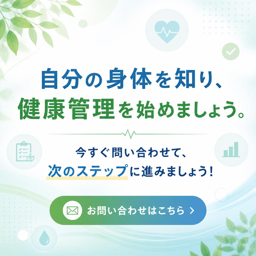 7. あなたも未来の健康を手に入れよう